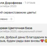 отзыв Неля Д.