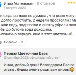 отзыв Инна