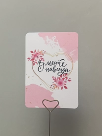 Вместе навсегда  от интернет-магазина «» в Ижевске