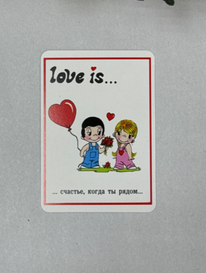 Love is&hellip; счастье, когда ты рядом от интернет-магазина «» в Ижевске