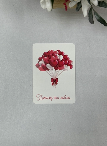 Потому что люблю от интернет-магазина цветов в Ижевске