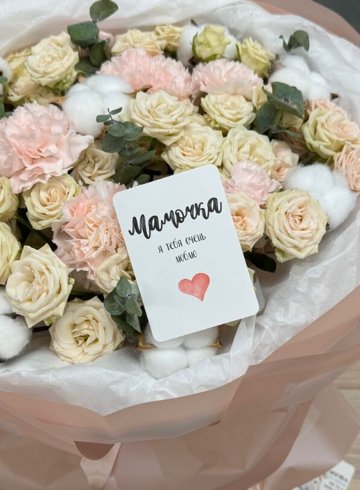 Открытка &laquo;Мамочка я тебя люблю&raquo;