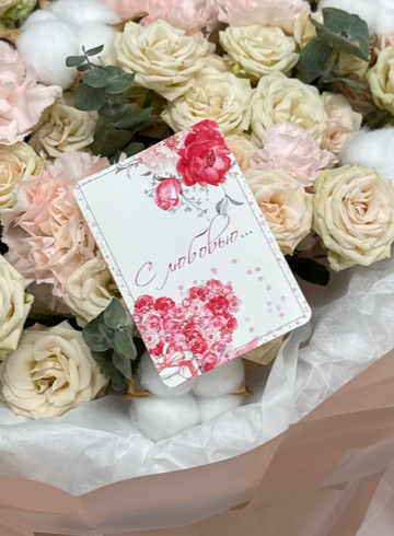 Открытка &laquo;С любовью&raquo; от интернет-магазина цветов в Ижевске