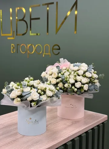 Композиция с белыми кустовыми &laquo;Любимой&raquo; от интернет-магазина цветов в Ижевске