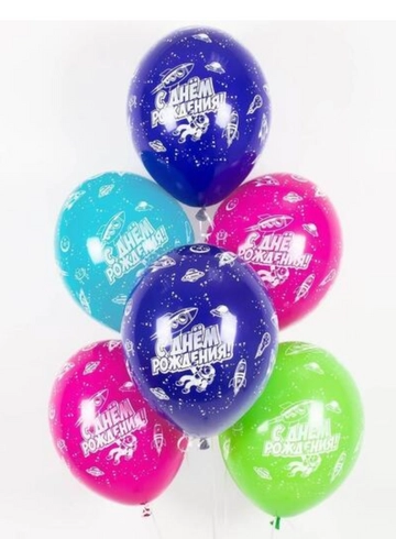 6 шаров с гелием &laquo;С днем рождения&raquo; в ассортименте  от интернет-магазина цветов в Ижевске