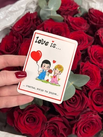 Открытка &laquo;love is&raquo; от интернет-магазина «» в Ижевске
