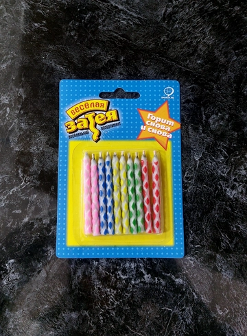 Свечи &laquo;Горит снова и снова&raquo; от интернет-магазина цветов в Ижевске